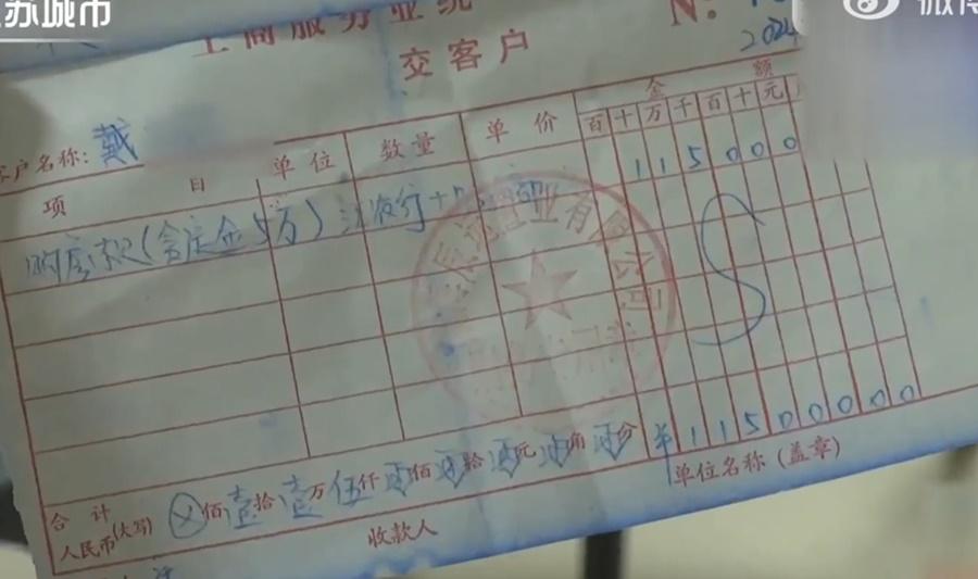 戴女士的父親吃飯期間被銷售人員灌了幾瓶酒,結果就即場簽訂買賣合約,刷了16.5萬元,買了一間價值40萬的海景房。(微博)