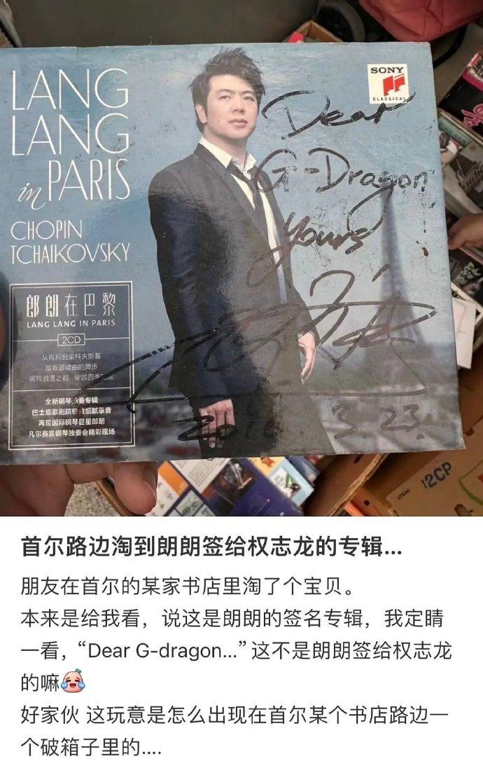 郎朗送給G-Dragon簽名CD流落二手店。