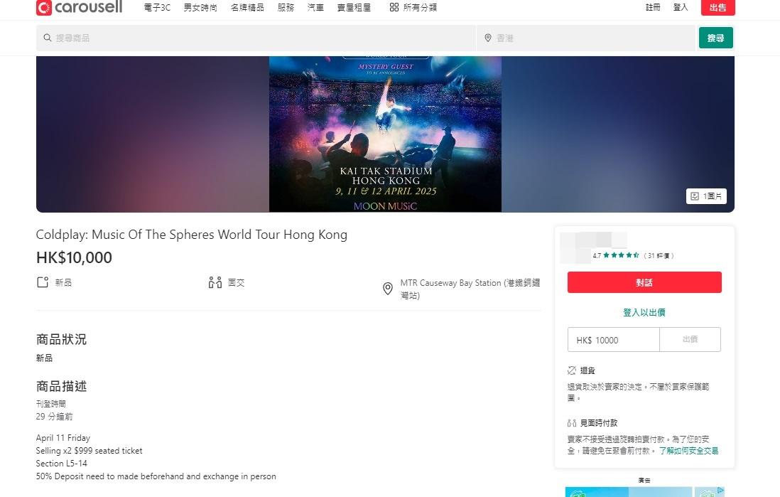 有人索價1萬元,出售2張原價999元座位門價。(網上截圖)