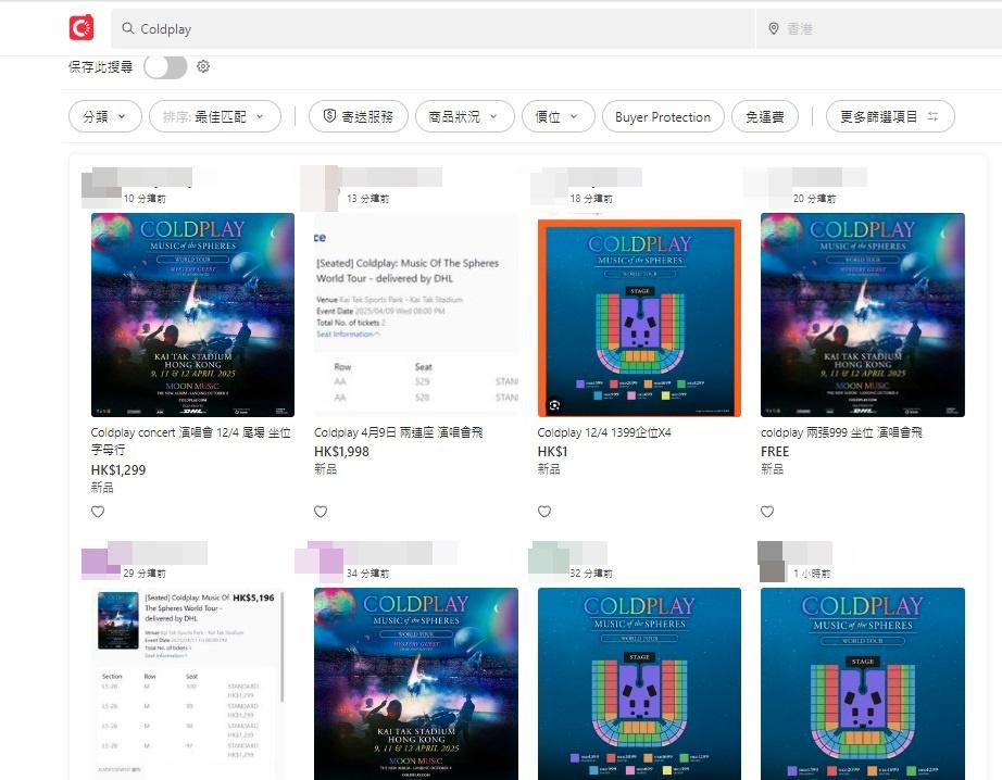 在網上拍賣平台Carousell,陸續出現大量二手門票。(網上截圖)