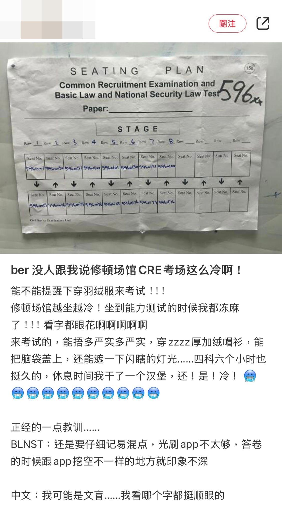 小紅書上的帖文大多數分享的是座位表或告示欄,但也有拍攝到其他考生。(小紅書截圖)
