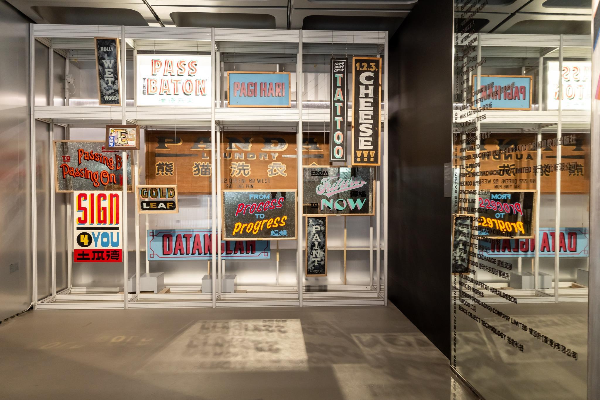 《接棒未來——傳檔》展品包括畫作、設計與裝置。