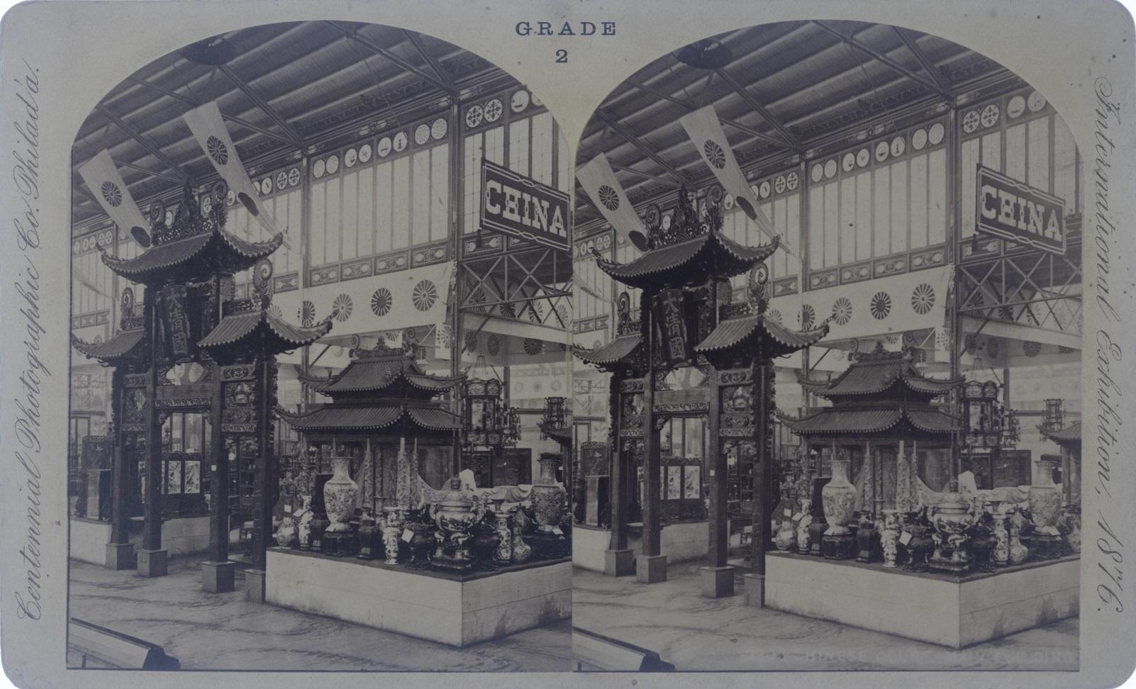 1876年美國費城世博會中國展區。