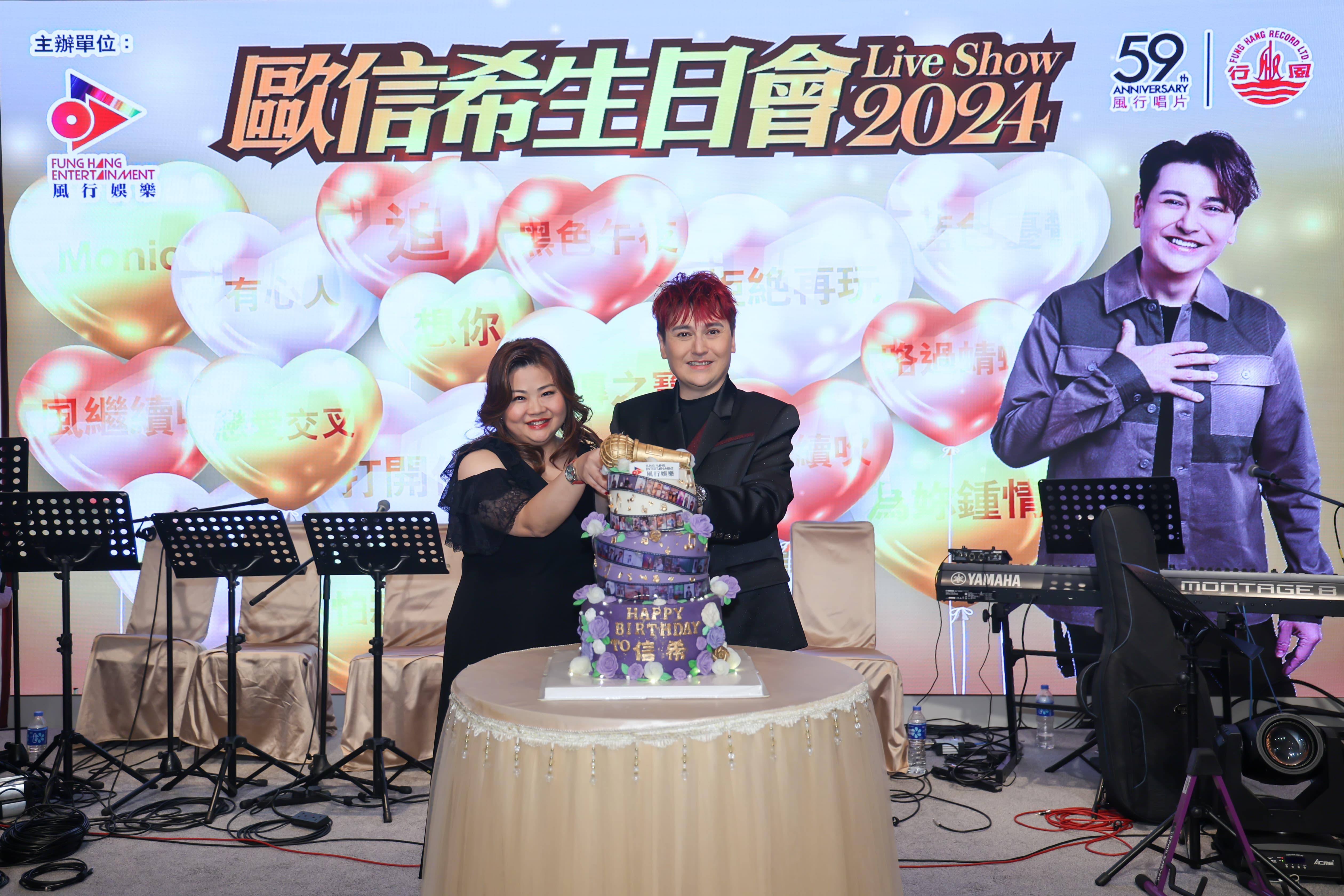 .歐信希與經理人鍾慧慧一起切蛋糕,寓意繼續合作無間。