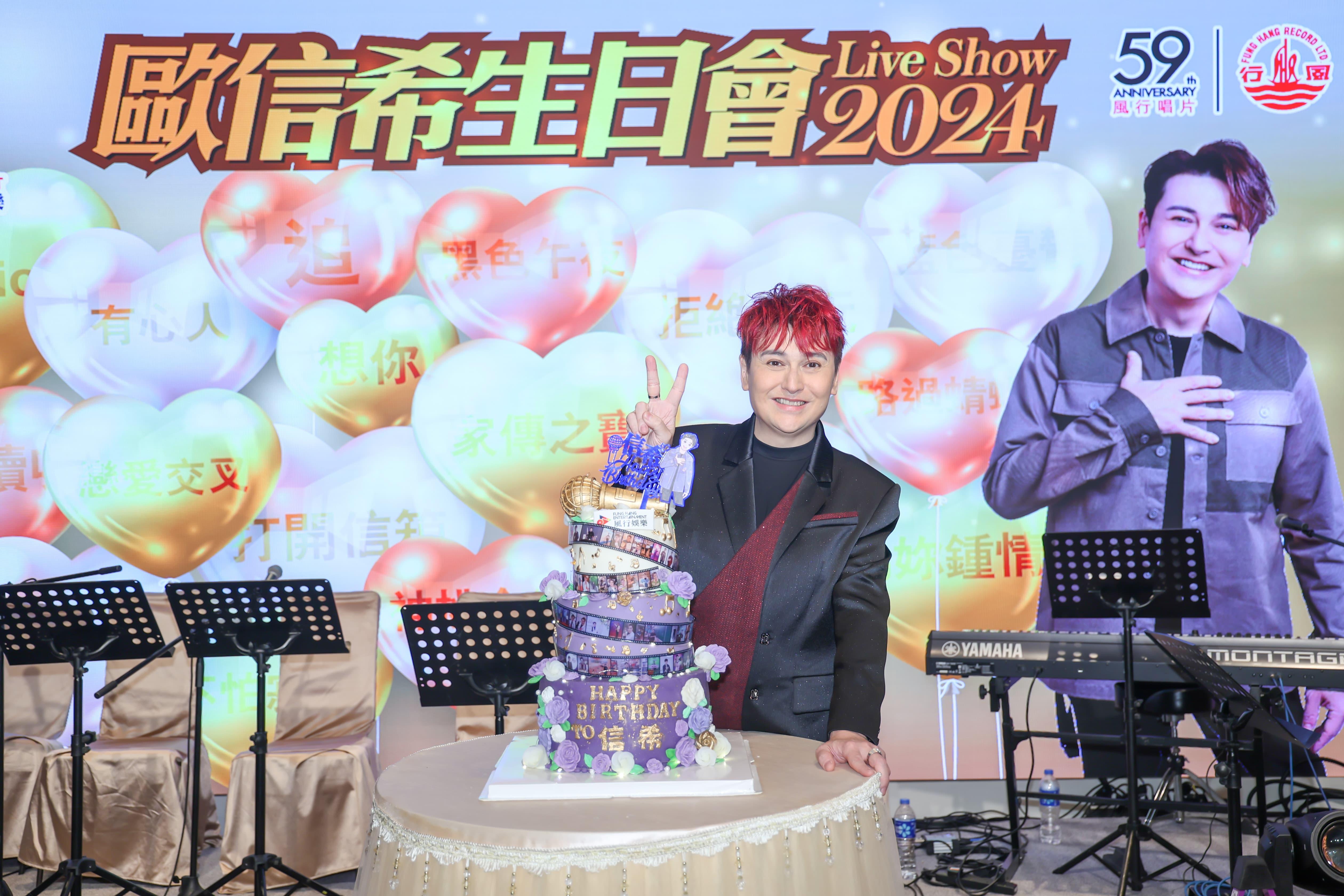 歐信希以紅髮新造型登場,寓意事業紅紅火火。