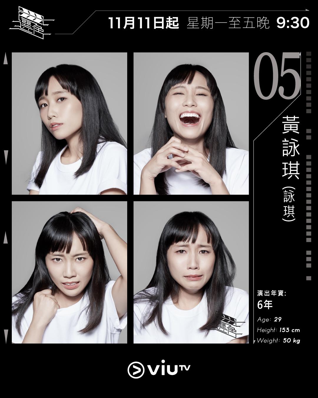 ViuTV選秀節目選角參賽者|繆思勤(Museum) @hannnnahmiao