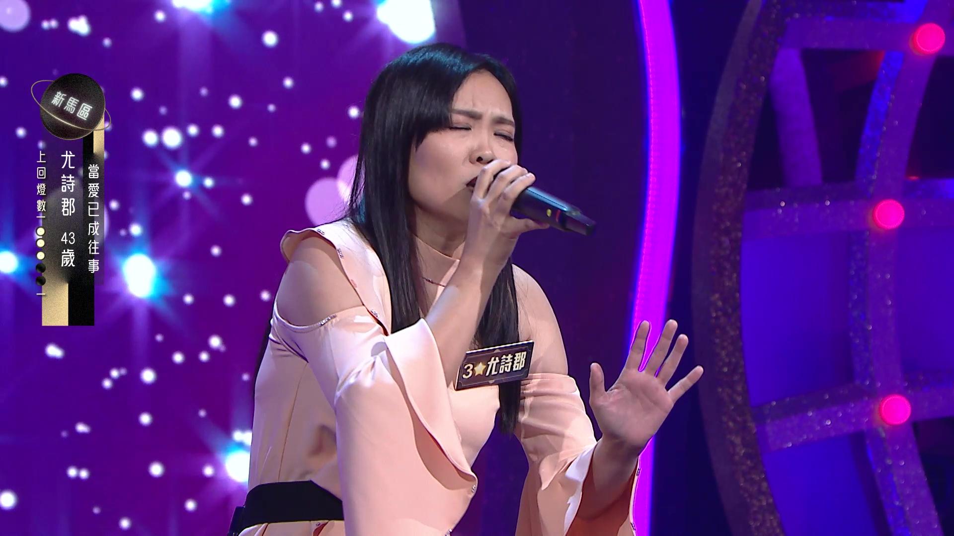 尤詩郡獲周國豐大讚將難度極高的李宗盛歌曲,處理得相當有感情。