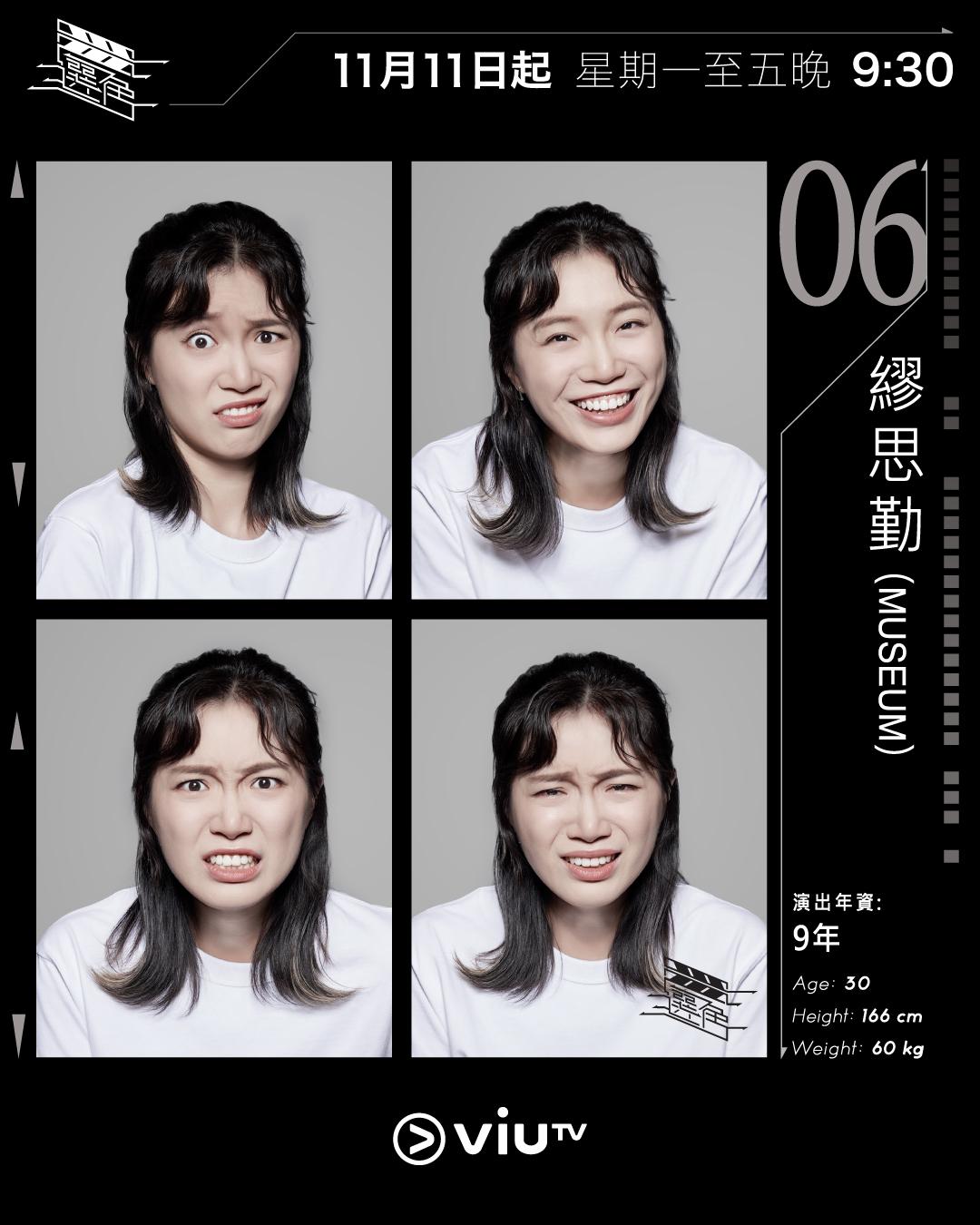 ViuTV選秀節目選角參賽者|黃詠琪(詠琪) @wingkei_w