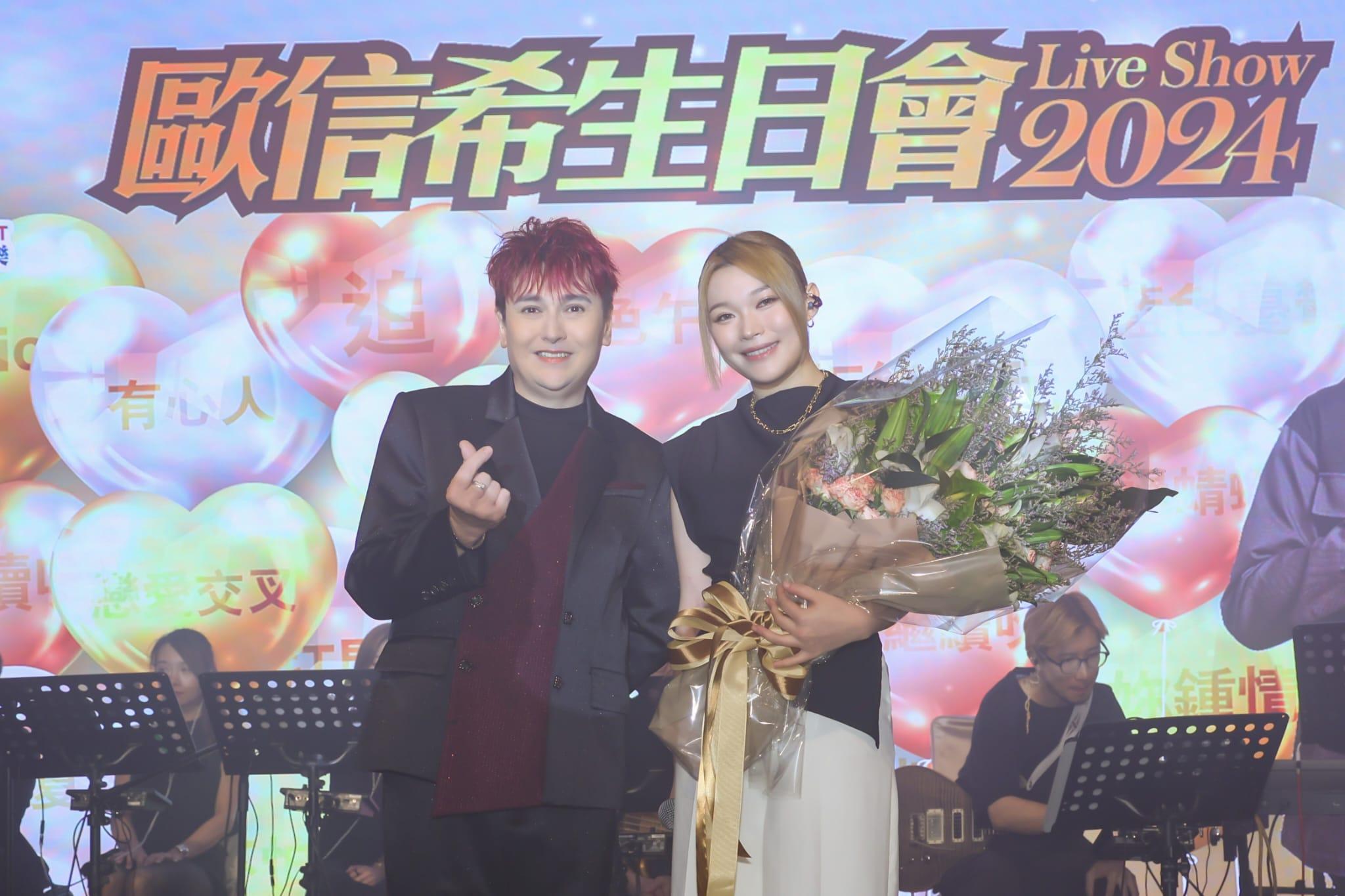 黃洛妍感謝歐信希邀請擔任生日會嘉賓。