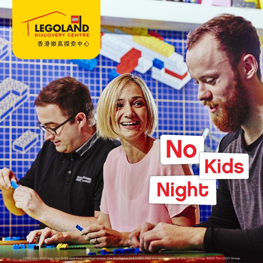 NO KIDS NIGHT——大魔怪狂歡派對,是成立一起癲返晚的樂高主題派對。