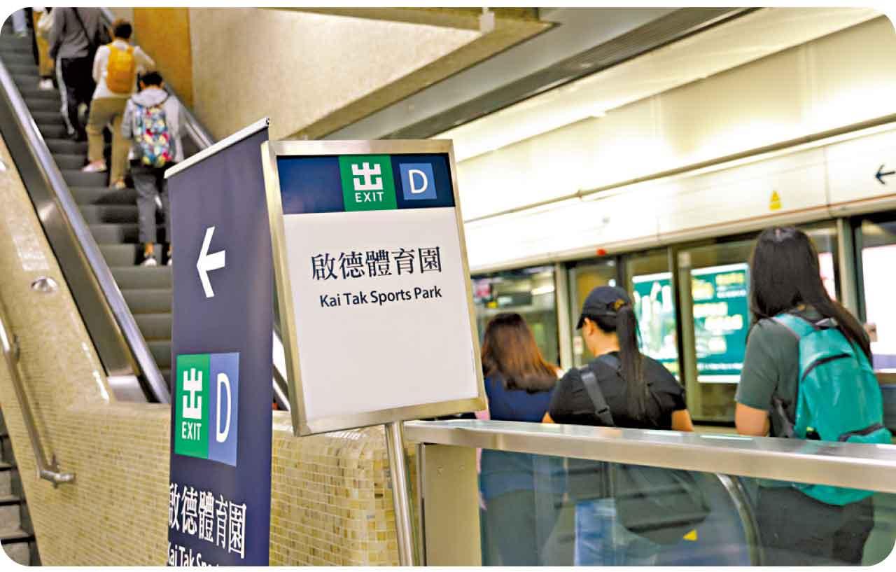 啟德體育園測試