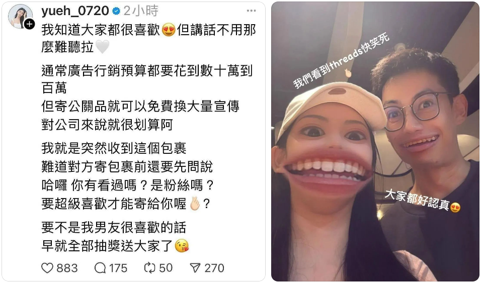 許悅兩度發文回嗆網友,現已刪文。(許悅IG、Threads)