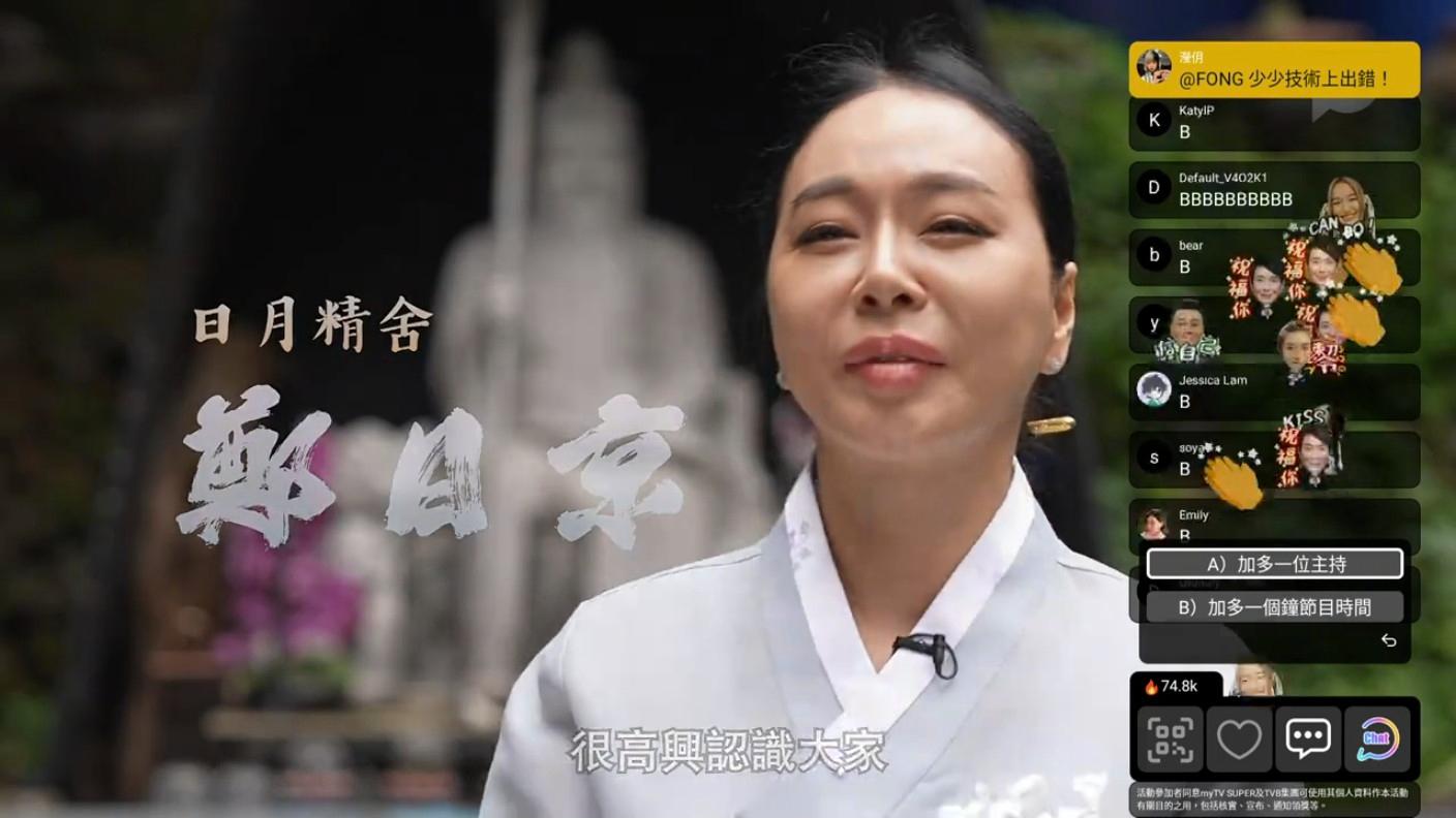 Jojo找到韓國薩滿女巫鄭日京現身螢幕。