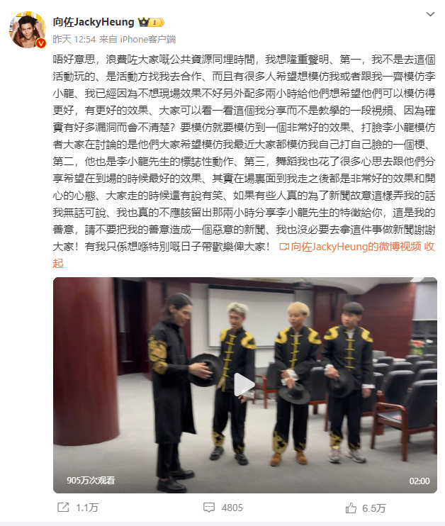 向佐在微博澄清「帶歡樂俾大家」。