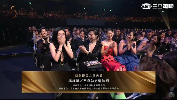 楊謹華一聽到自己的名字,在台下掩面爆喊。