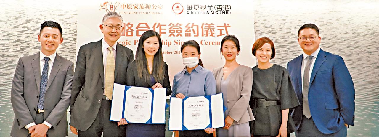 中原家族辦公室 華夏基金