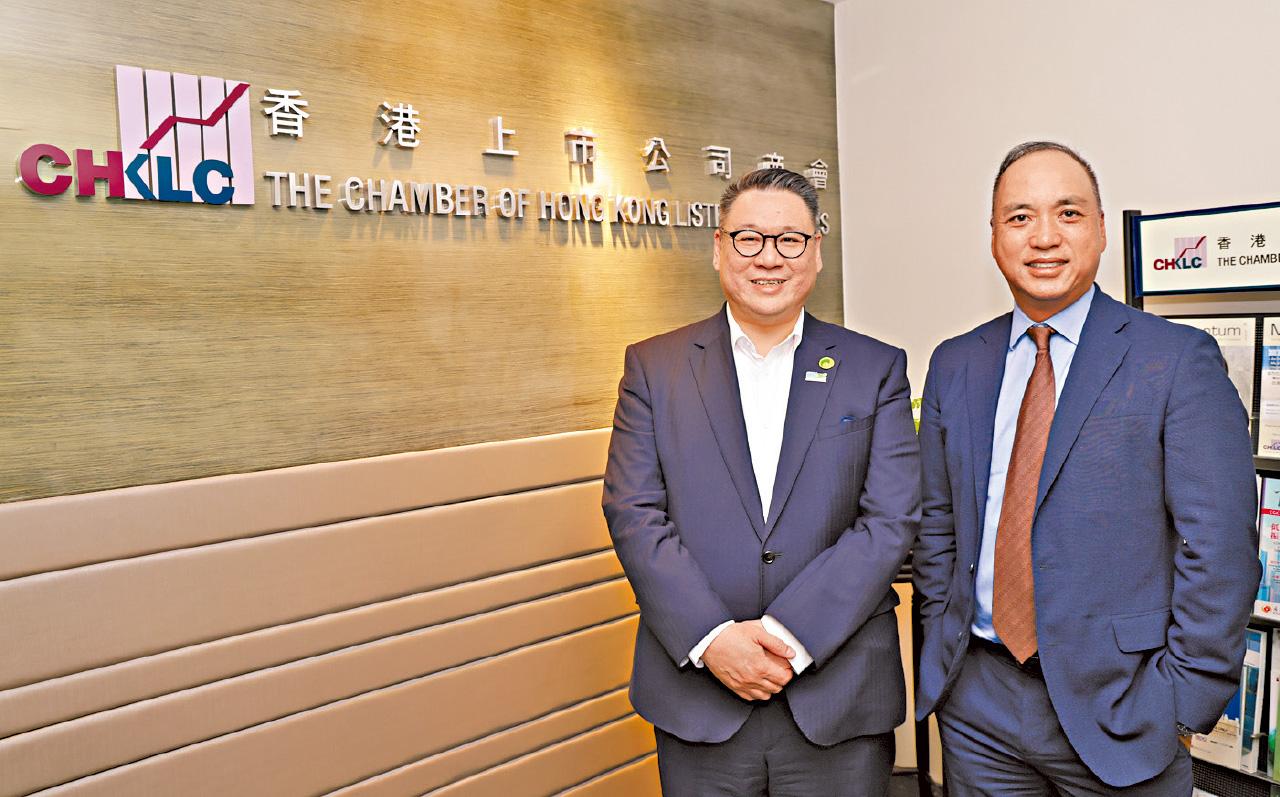 沛然環保 胡伯杰 香港上市公司商會 黃明偉