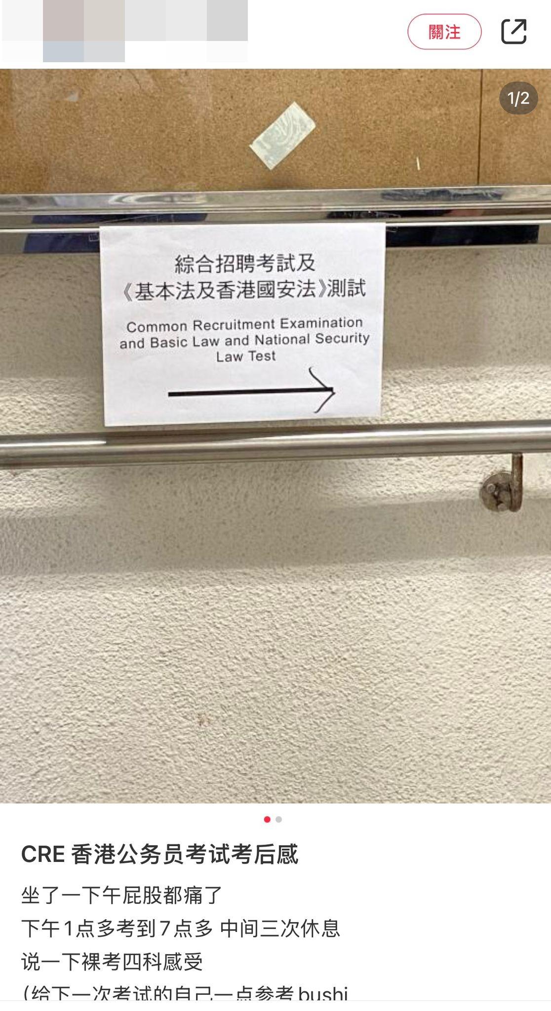 小紅書上的帖文大多數分享的是座位表或告示欄,但也有拍攝到其他考生。(小紅書截圖)