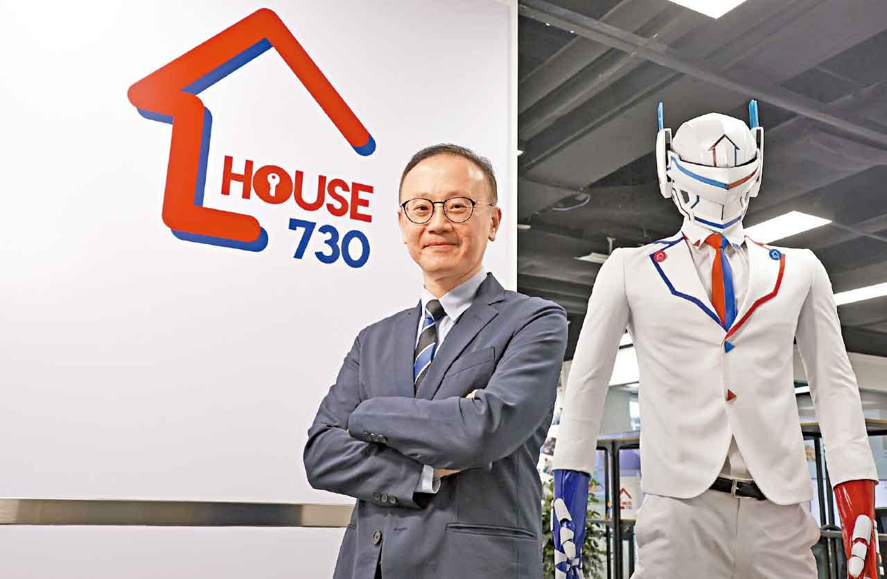 House730 真生活至尊品牌大獎2024