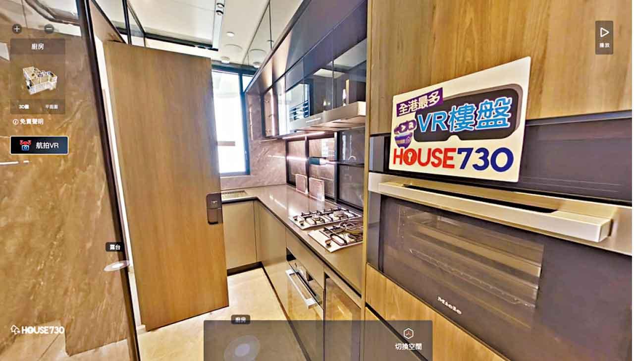 House730 真生活至尊品牌大獎2024