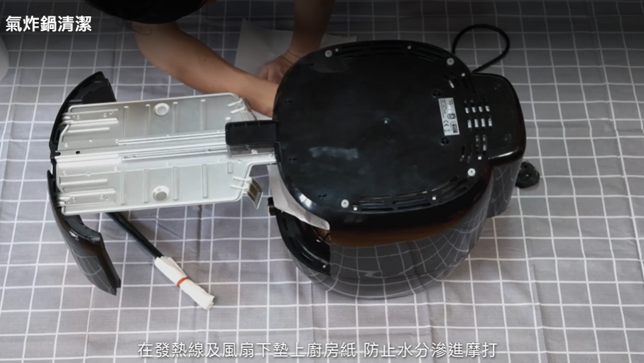 清潔氣炸鍋內部丨1.如果發熱線在鍋的上方,先把氣炸鍋上下反轉以方便清潔。