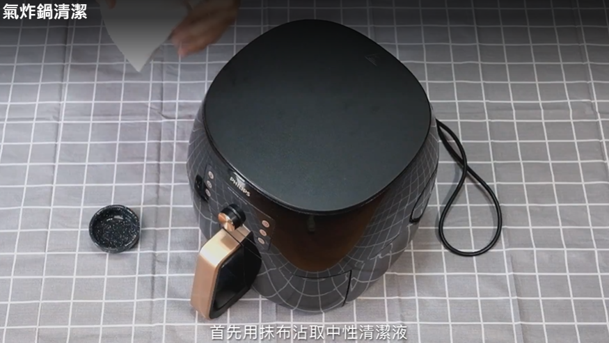 清潔氣炸鍋外部|1.清潔氣炸鍋內鍋時避免使用粗糙的百潔布或刷子,以免刮花塗層,建議使用柔軟的抹布或海綿。