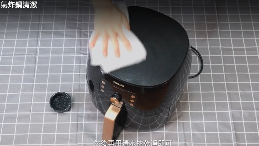 清潔氣炸鍋外部|3.應把氣炸鍋徹底冷卻才開始清潔步驟,因為溫差有機會破壞鍋的塗層。