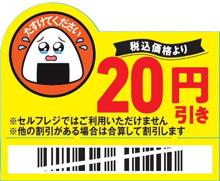 日本便利店為減少食物浪費進行試驗。(FamilyMart網頁)