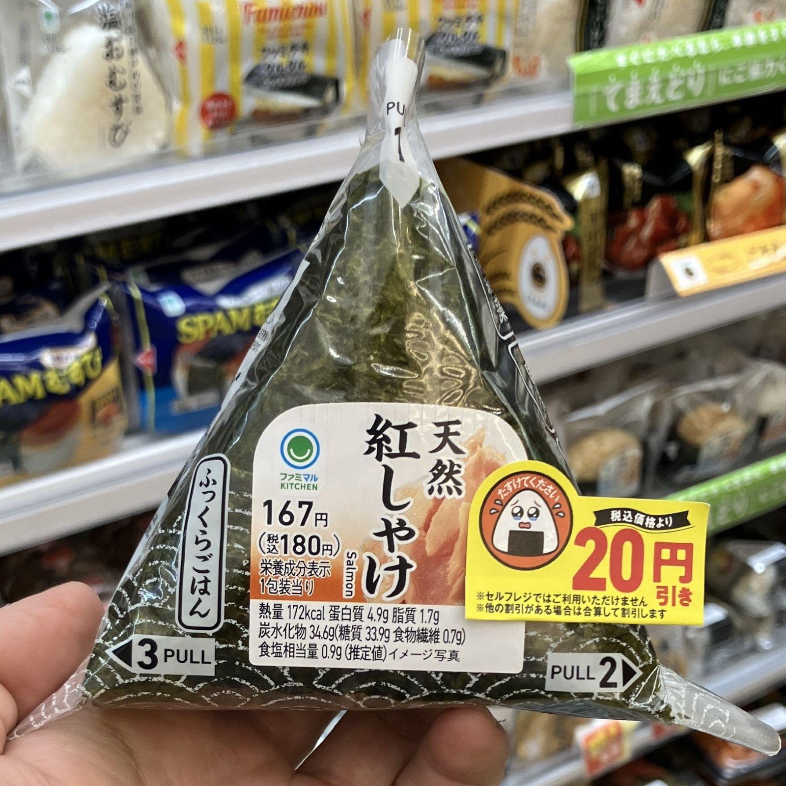 日本便利店為減少食物浪費進行試驗。(FamilyMart網頁)