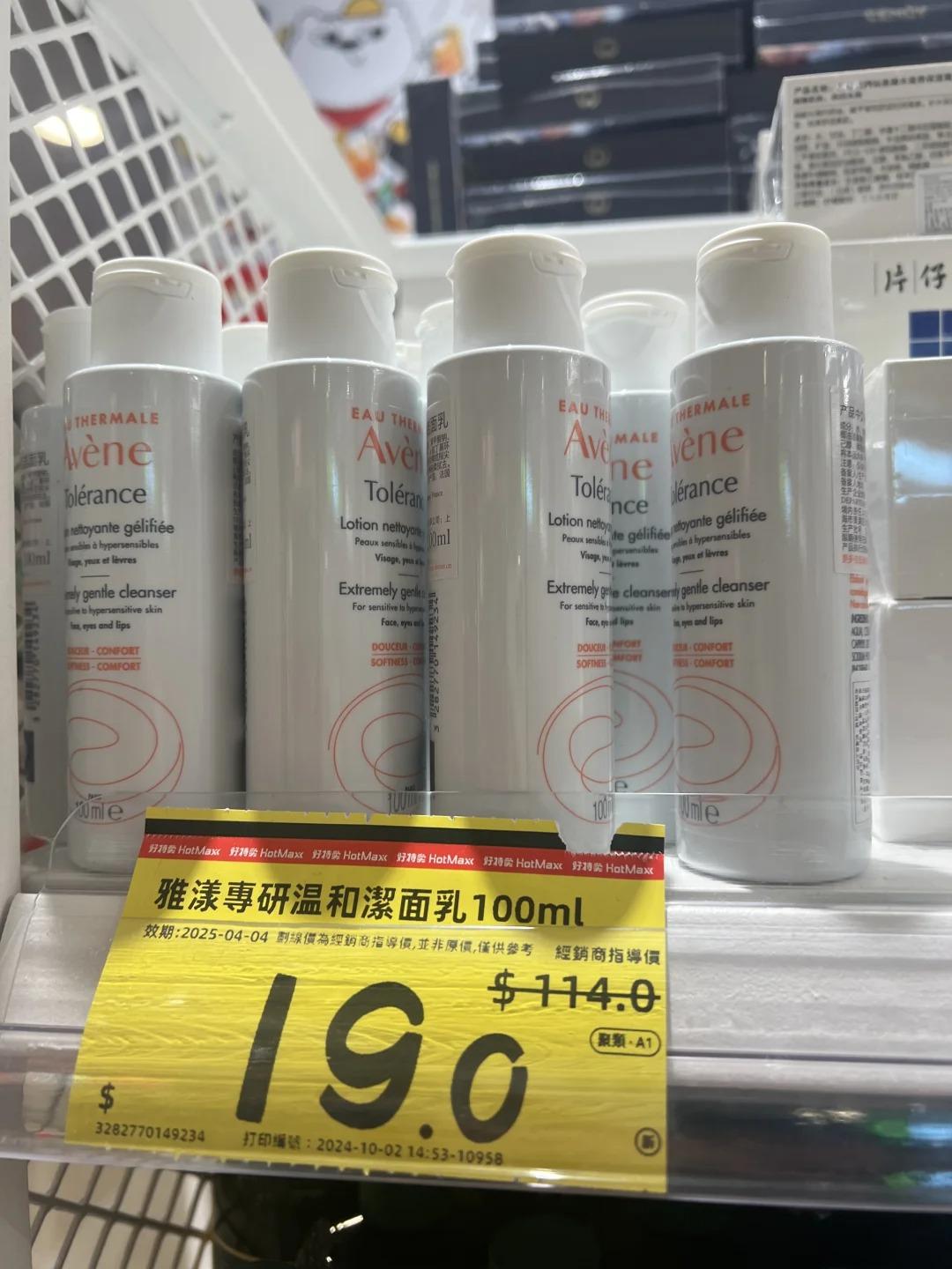 好特賣主打平價貨,香港分店的價格更與內地相若。(圖片來源:小紅書)