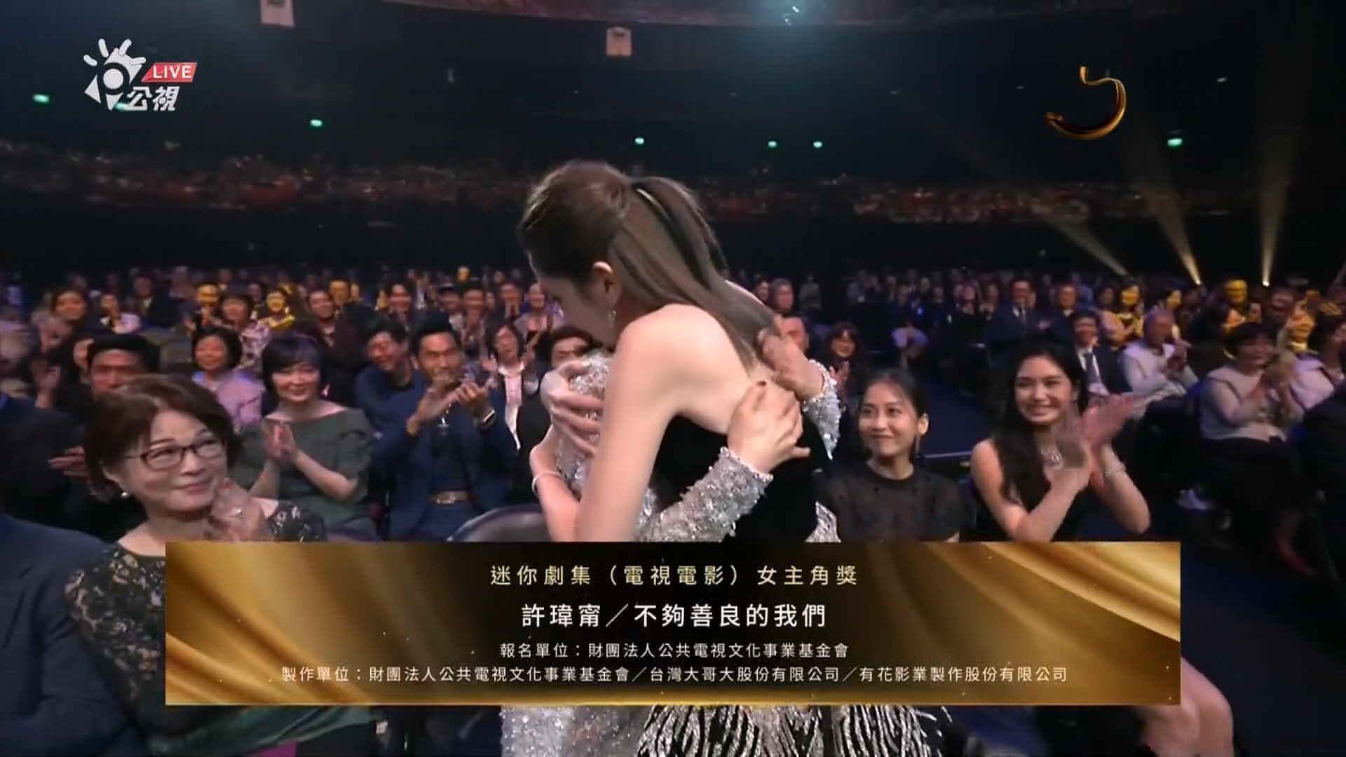 許瑋甯憑《不夠善良的我們》封迷你劇視后。