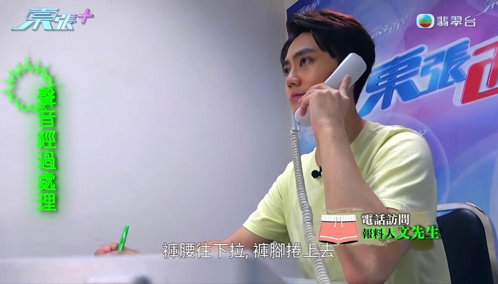 《東張西望》截圖