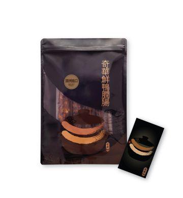 奇華鮮鴨膶腸 (8 條裝) - 售價:港幣 238 元正 / 澳門幣 242 元正