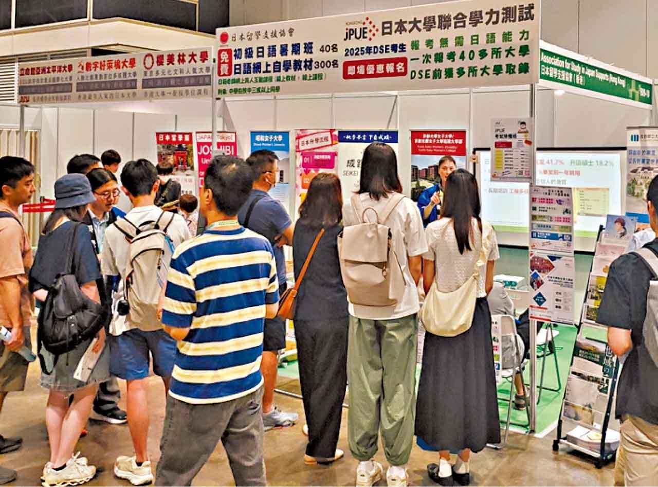 日本大學聯合學力測試JPUE香港 真生活至尊品牌大獎2024