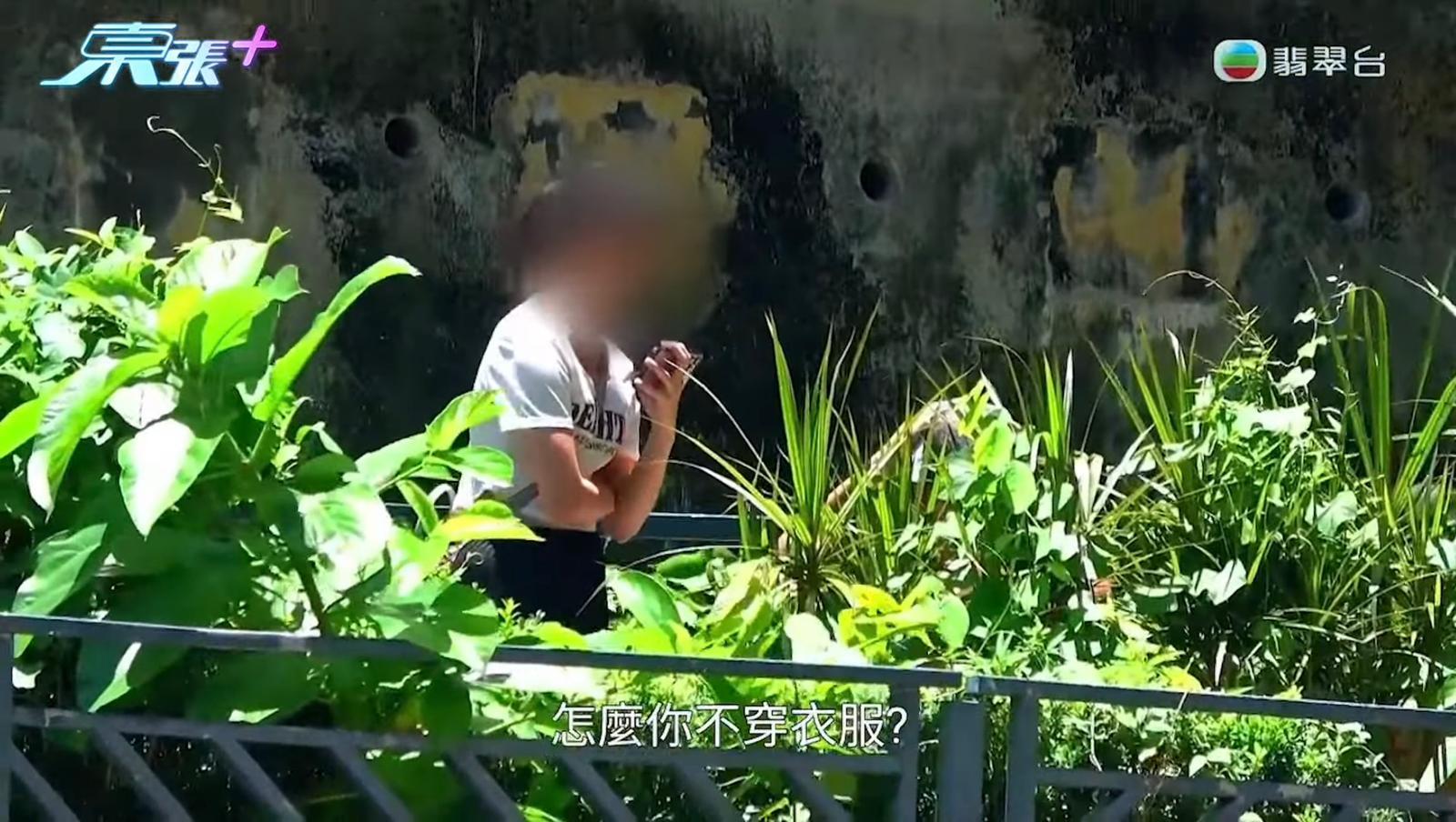 《東張西望》截圖