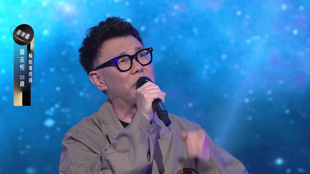 嚴志恒獻唱《給兒子的信》。