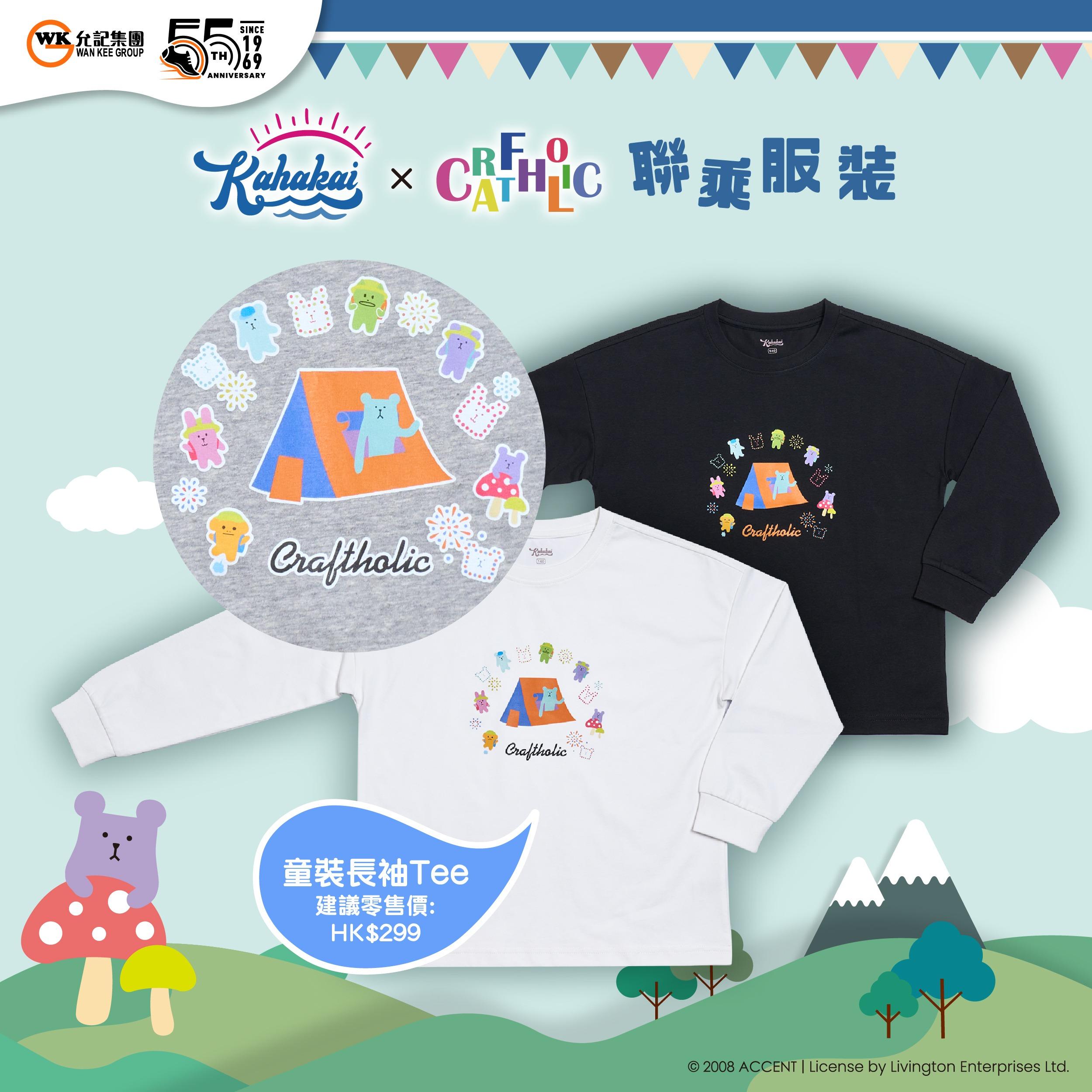 Kahakai x CRAFTHOLIC「奸夫」長袖Tee $399 (成人) / $299 (童裝)