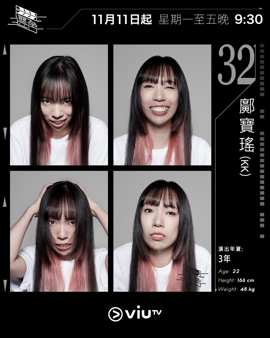 ViuTV選秀節目選角參賽者|鄺寶瑤(KK) @be_din_chi