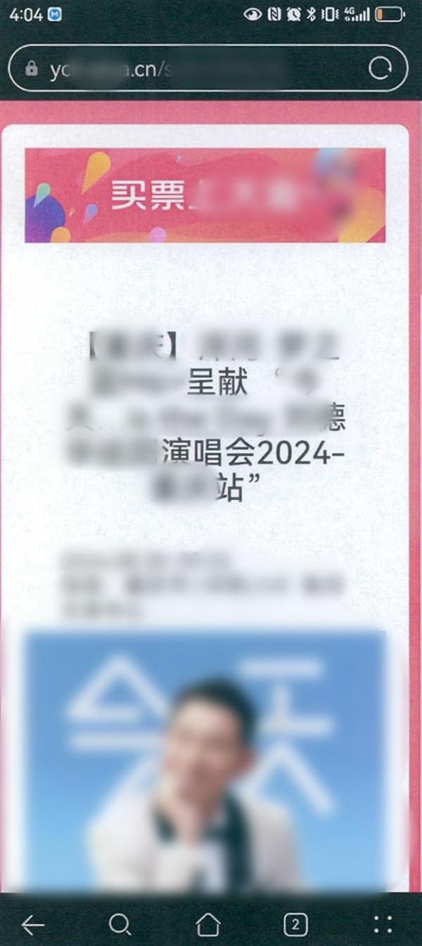 陸先生掃描二維碼後進入第三方非法網站。(上海徐匯警方)