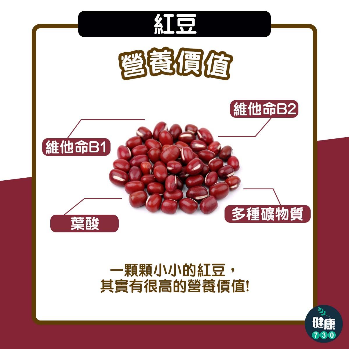 紅豆功效|煮粥煲湯做甜品 樣樣都可補營養