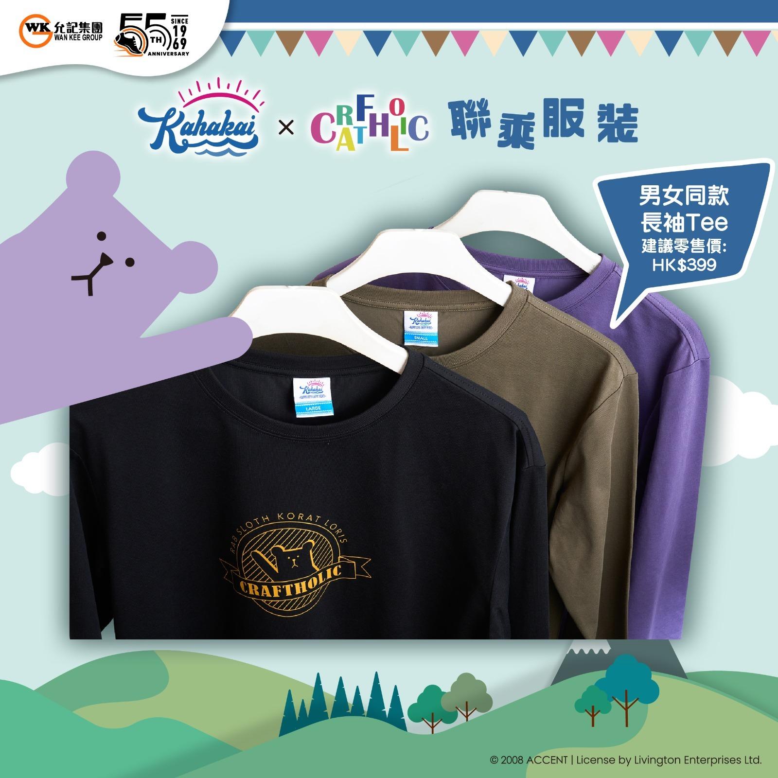 Kahakai x CRAFTHOLIC「奸夫」長袖Tee $399 (成人) / $299 (童裝)