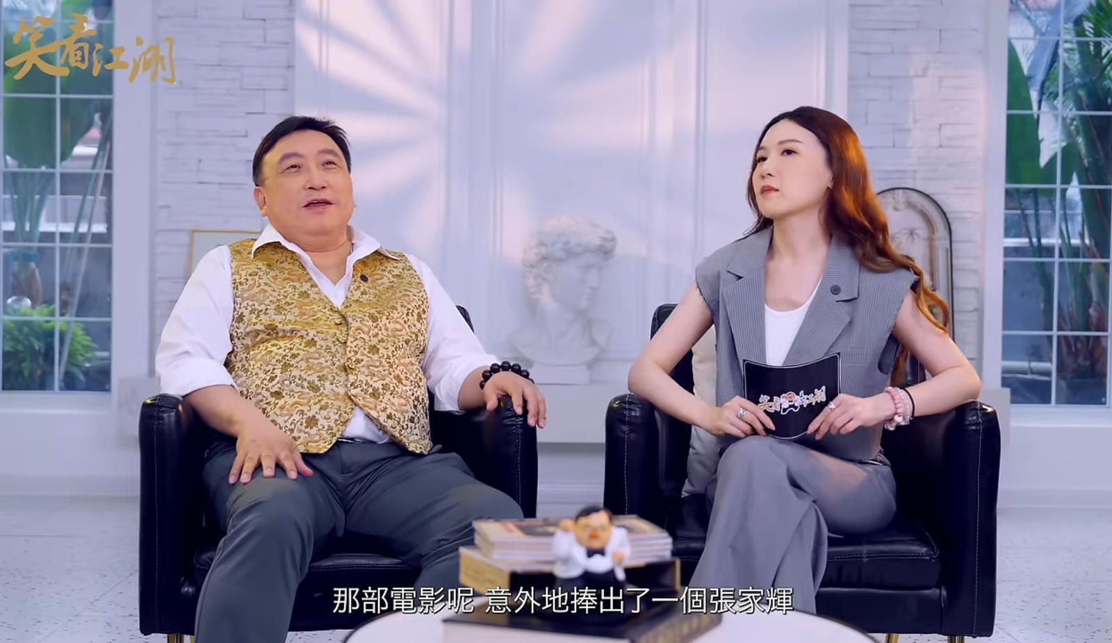 影片截圖 王晶笑看江湖YouTube頻道