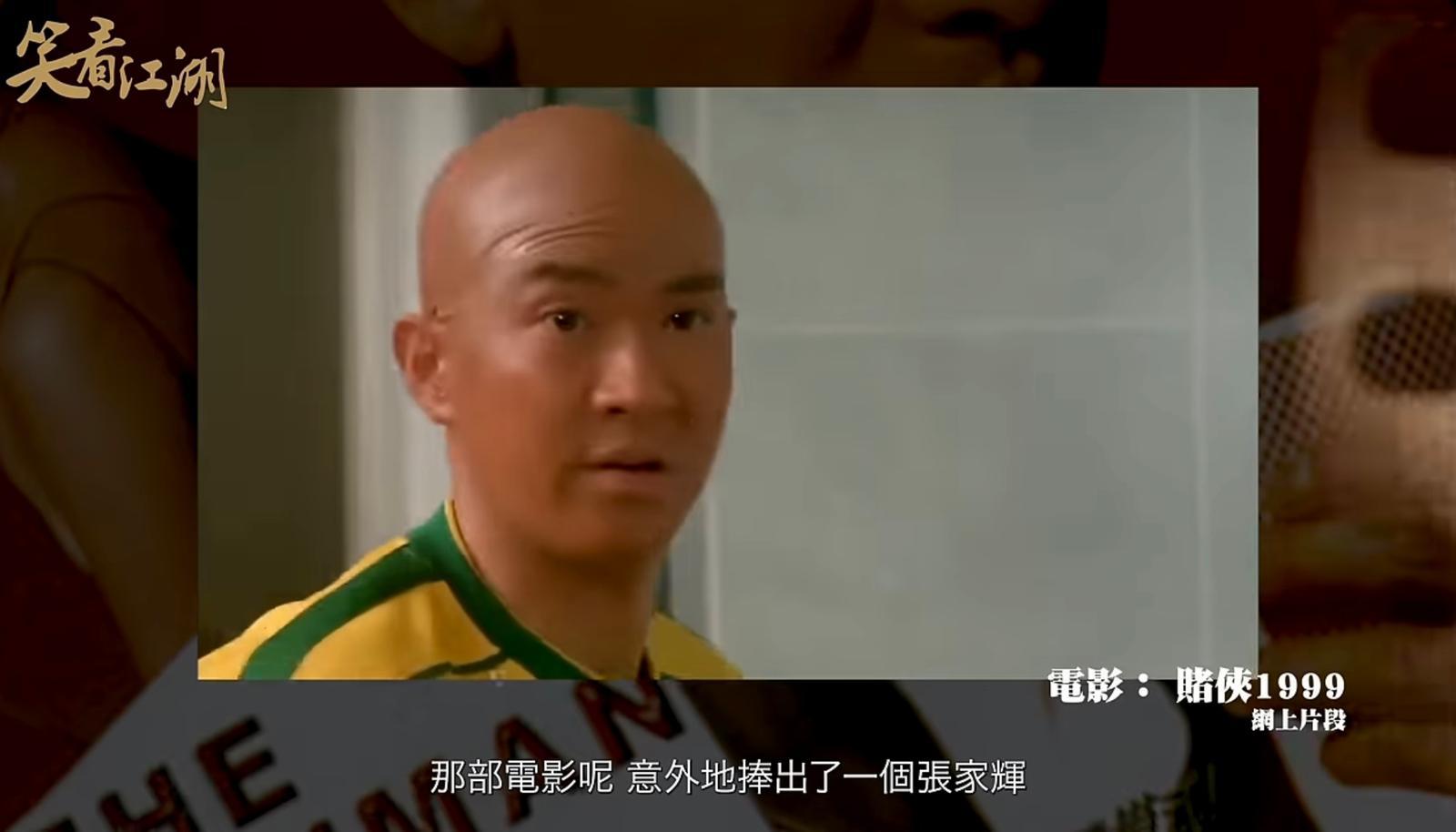 影片截圖 王晶笑看江湖YouTube頻道