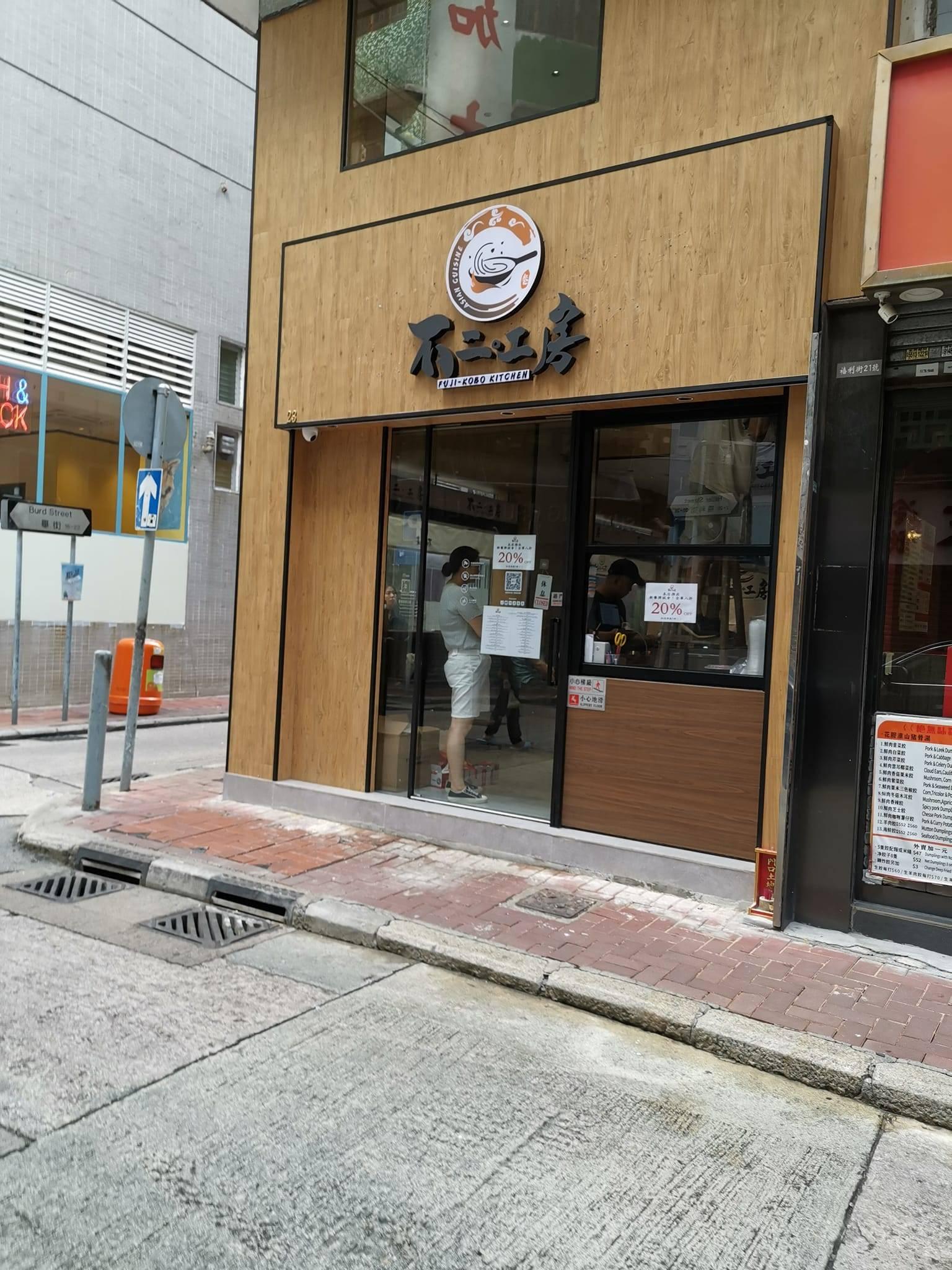 結業潮｜上環食店轉型求生失敗 傳月租9萬 前身老牌茶記「孖沙茶餐廳」