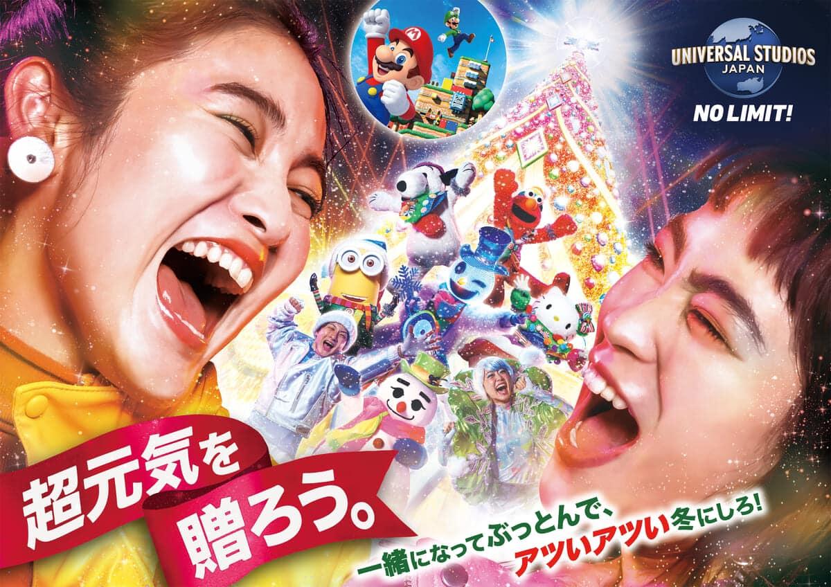 日本環球影城獨家的「NO LIMIT! 聖誕節」期間限定活動,將由2024年11月20日至2025年1月5日舉行