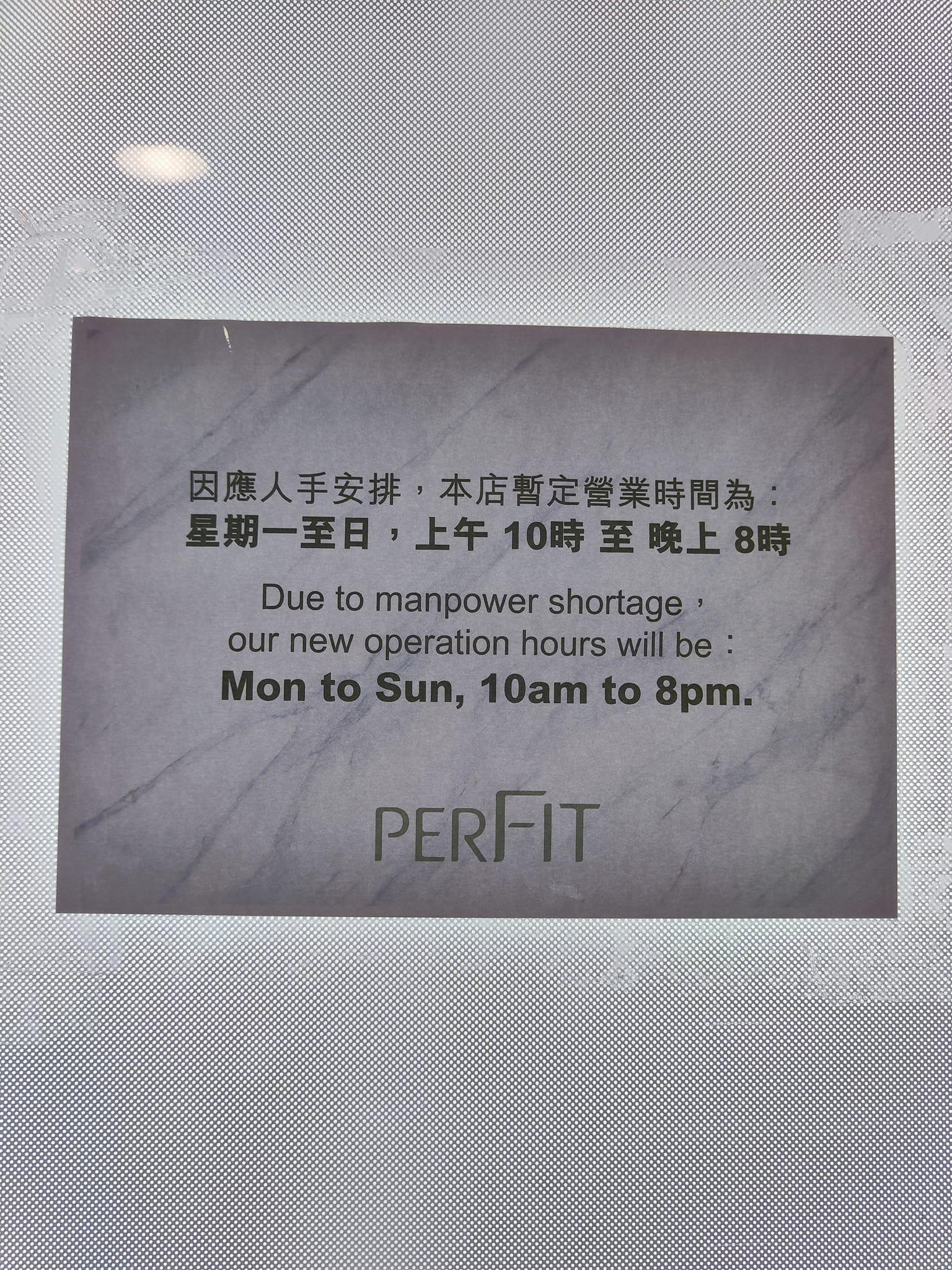 舒適堡灣仔分店改名「Healthy」後再改名「PERFIT」,消委會表示已接獲新投資者聯絡。(舒適堡關注組FaceBook)