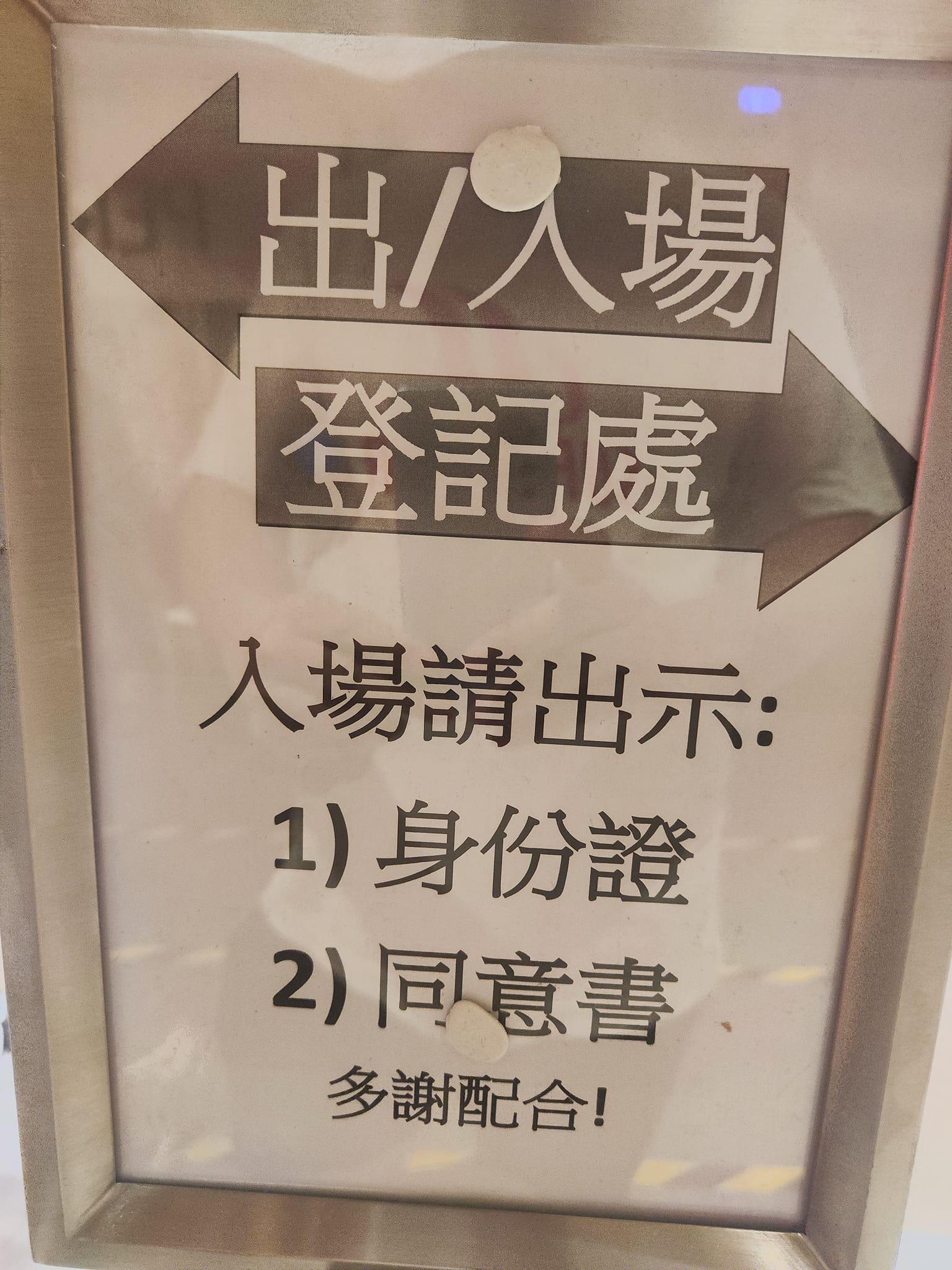 舒適堡灣仔分店改名「Healthy」後再改名「PERFIT」,消委會表示已接獲新投資者聯絡。(舒適堡關注組FaceBook)