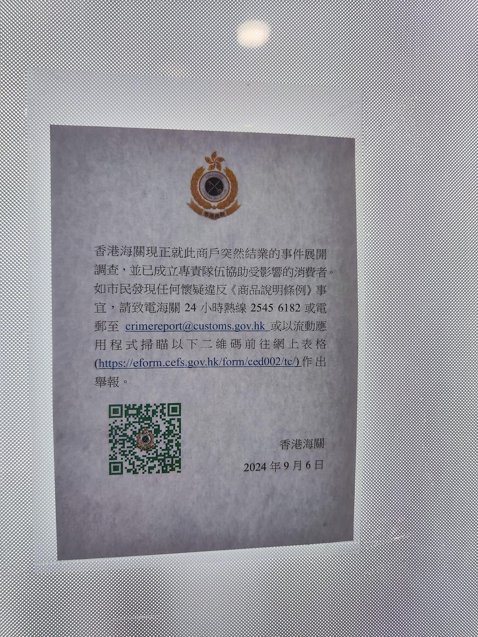 舒適堡灣仔分店改名「Healthy」後再改名「PERFIT」,消委會表示已接獲新投資者聯絡。(舒適堡關注組FaceBook)