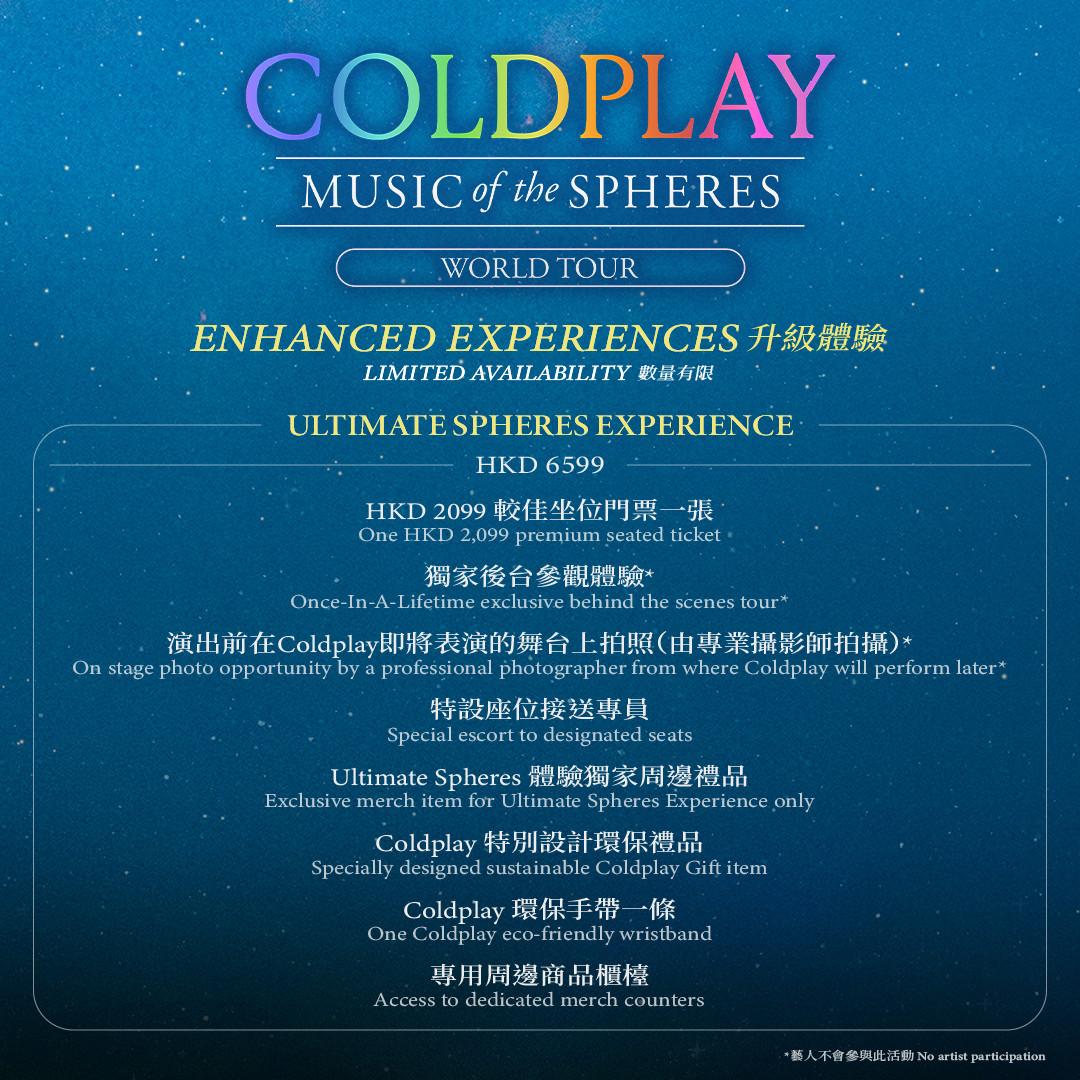 Coldplay「Music Of The Spheres World Tour」香港站門票下周開售。