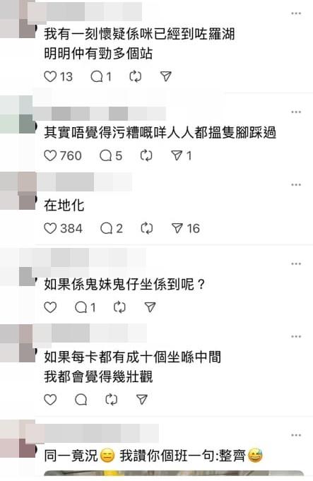 網民看法。(網上截圖)